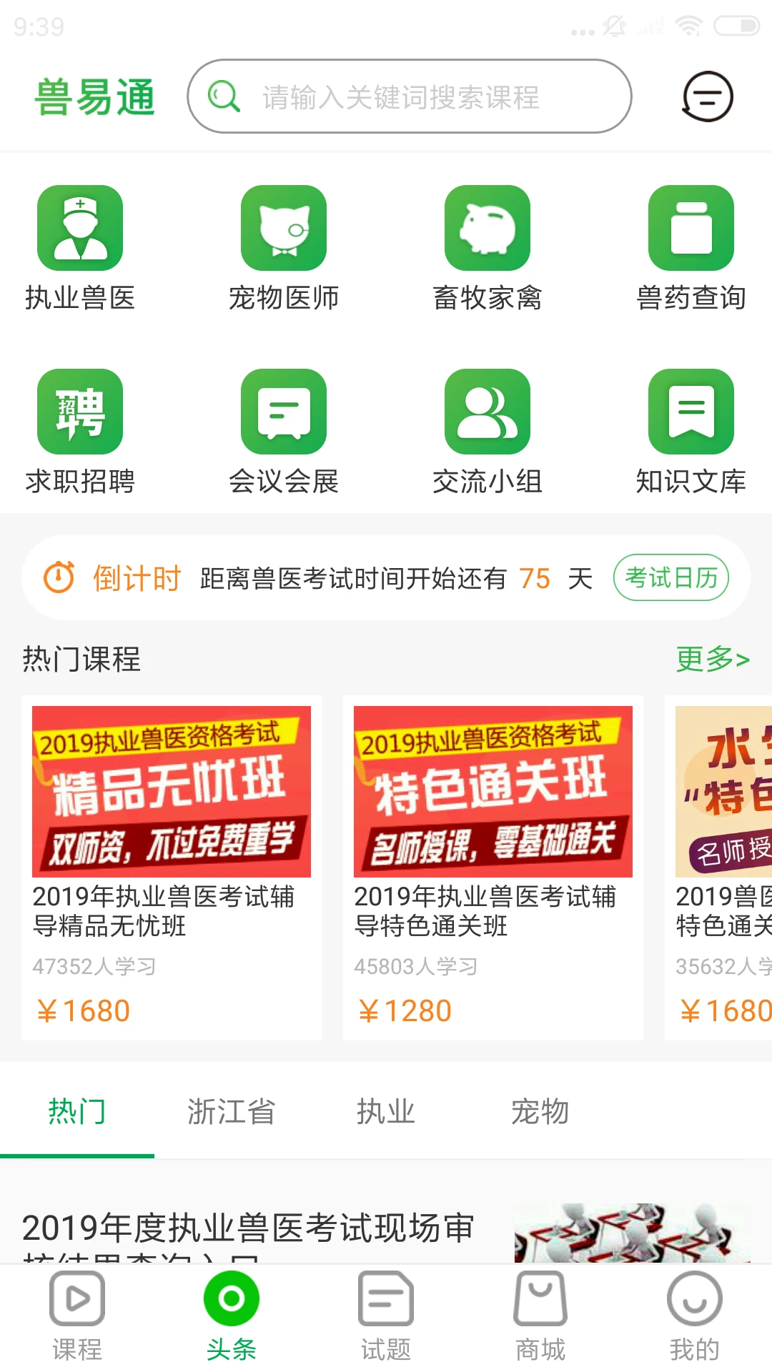 ����ͨ7.9.0 �ٷ������н�ͼ