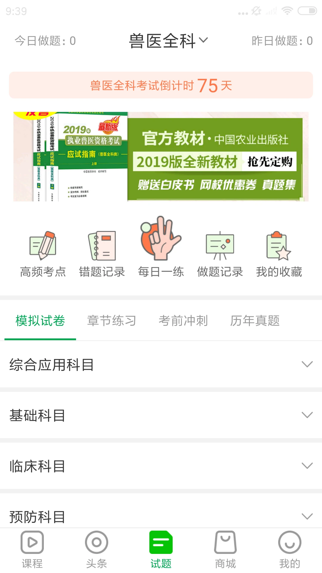 ����ͨ7.9.0 �ٷ������н�ͼ