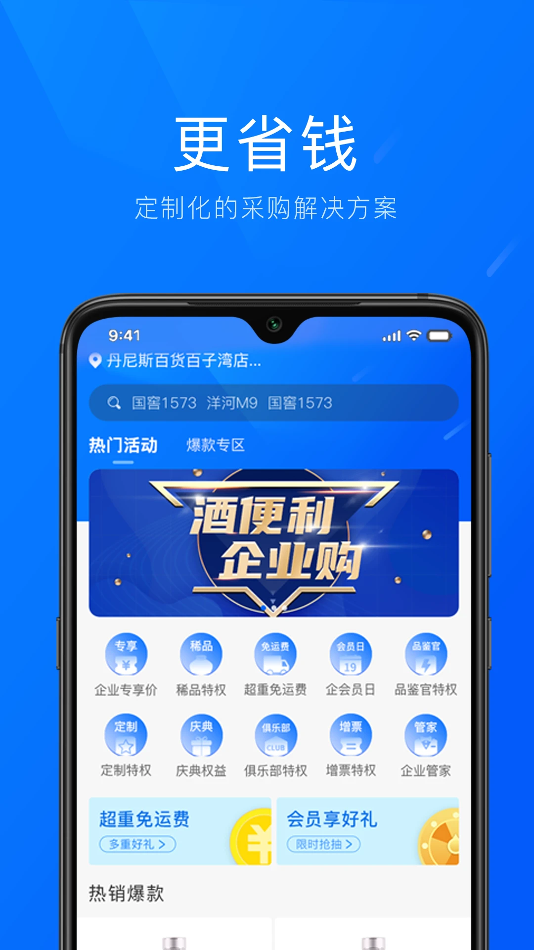 �Ʊ�����ҵ��1.1.51 ��ҵ�ɹ������н�ͼ