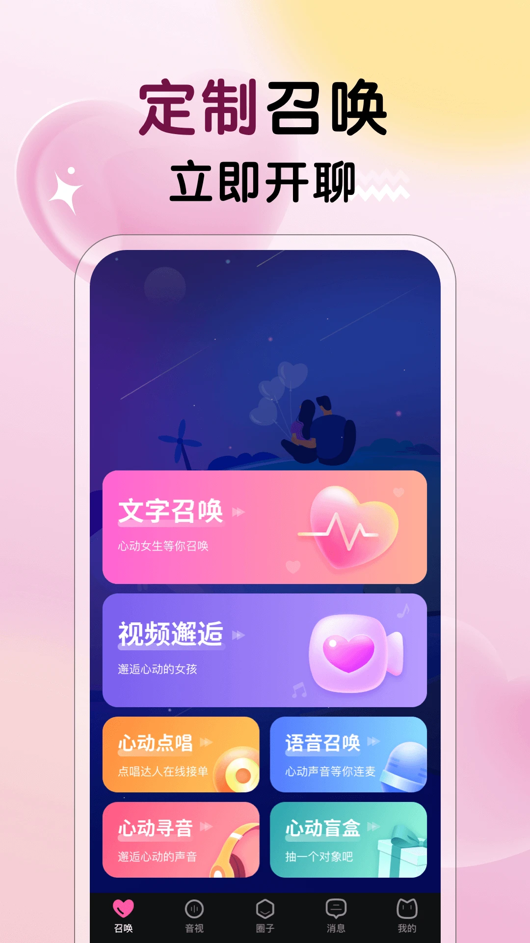 �����ٻ�3.5.0 �������Ѱ����н�ͼ