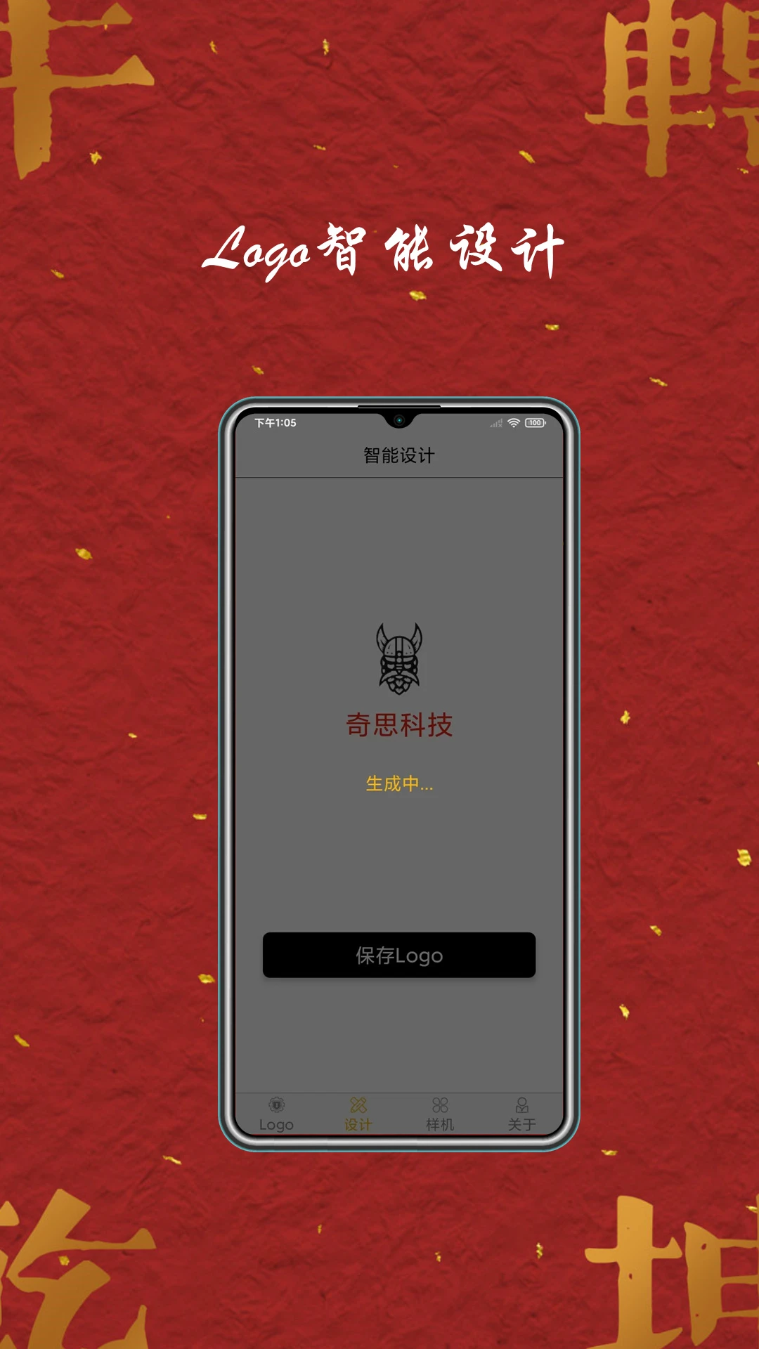 Logo�̱���ƽ�ͼ4