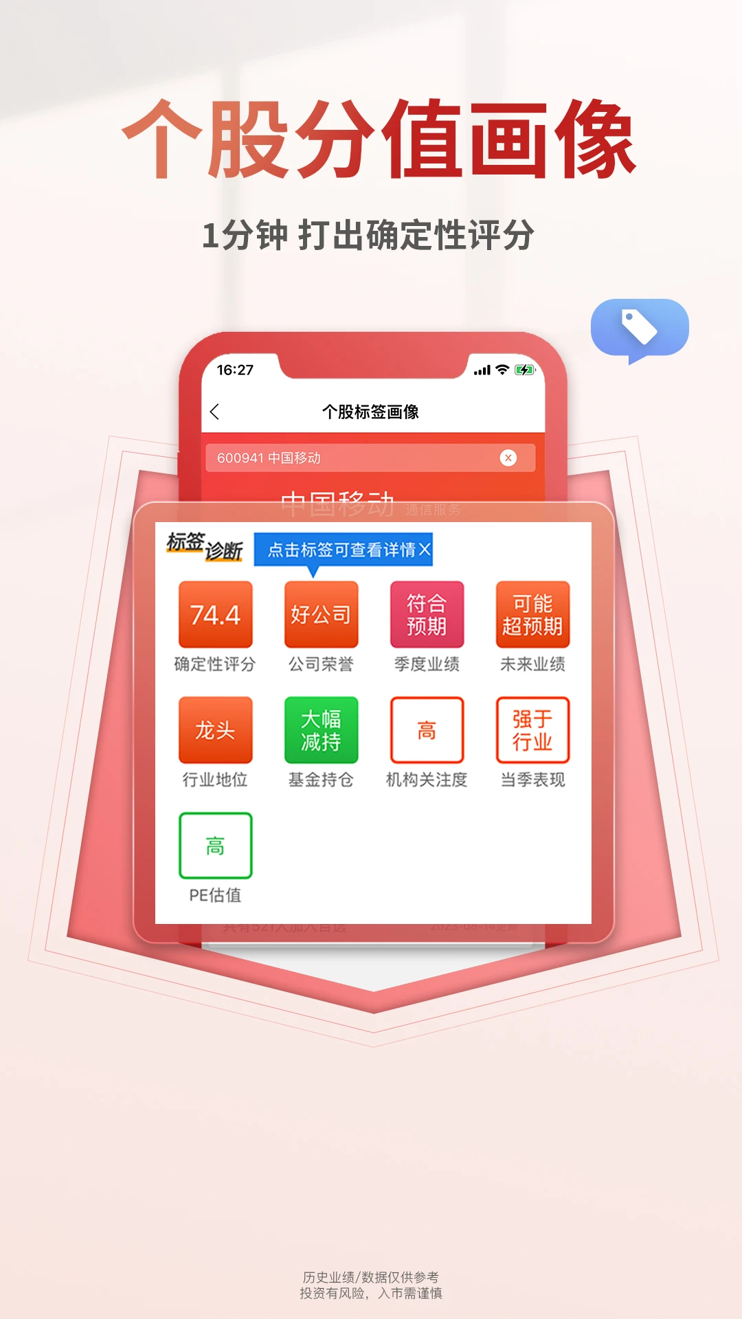 ������Ͷv2.1.7 ����Ͷ�˰����н�ͼ