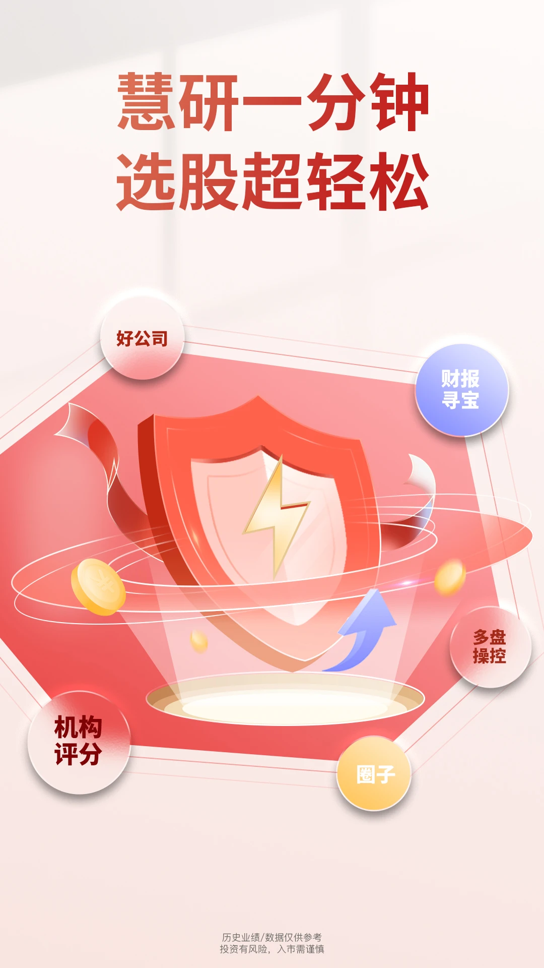 ������Ͷv2.1.7 ����Ͷ�˰����н�ͼ