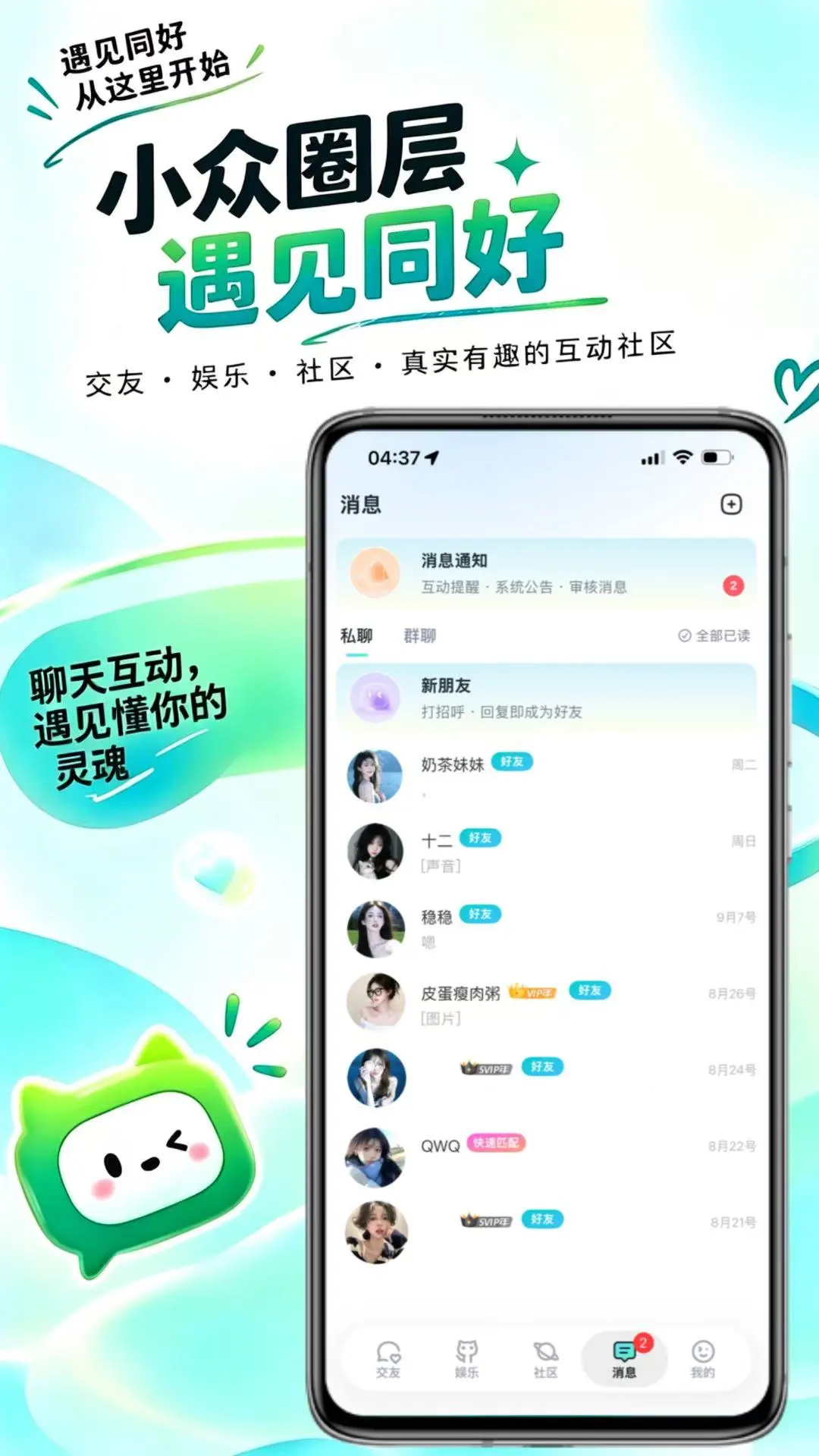 Qiz2.1.6 ��Ȥ�罻���н�ͼ