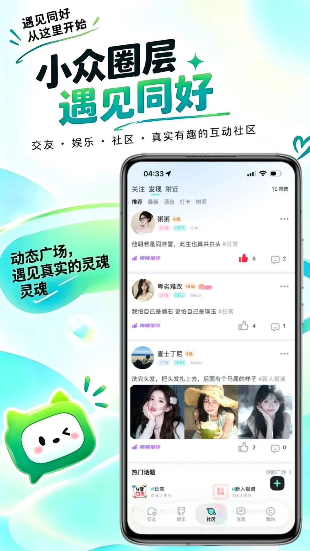 Qiz2.1.6 ��Ȥ�罻���н�ͼ