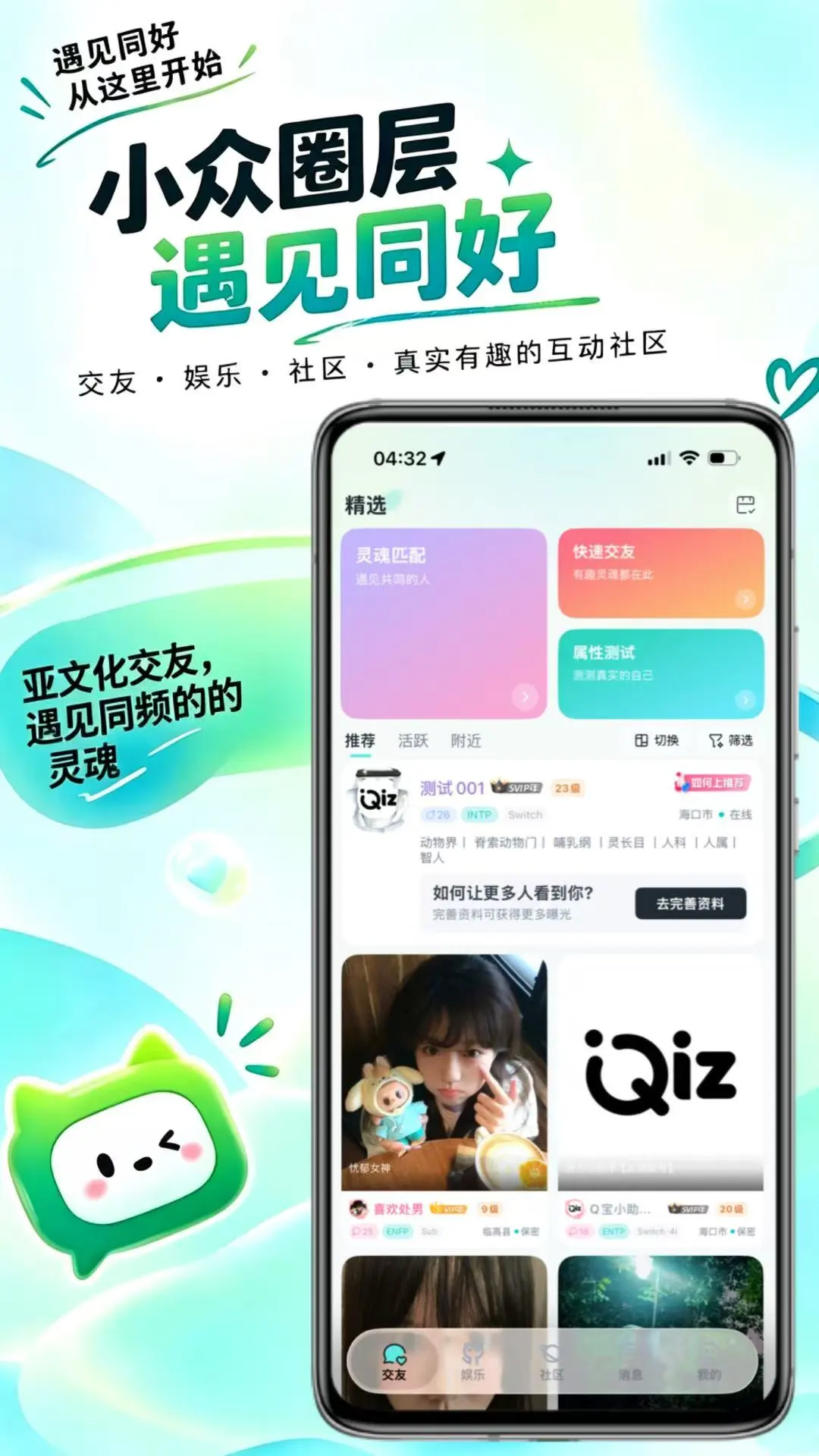 Qiz2.1.6 ��Ȥ�罻���н�ͼ