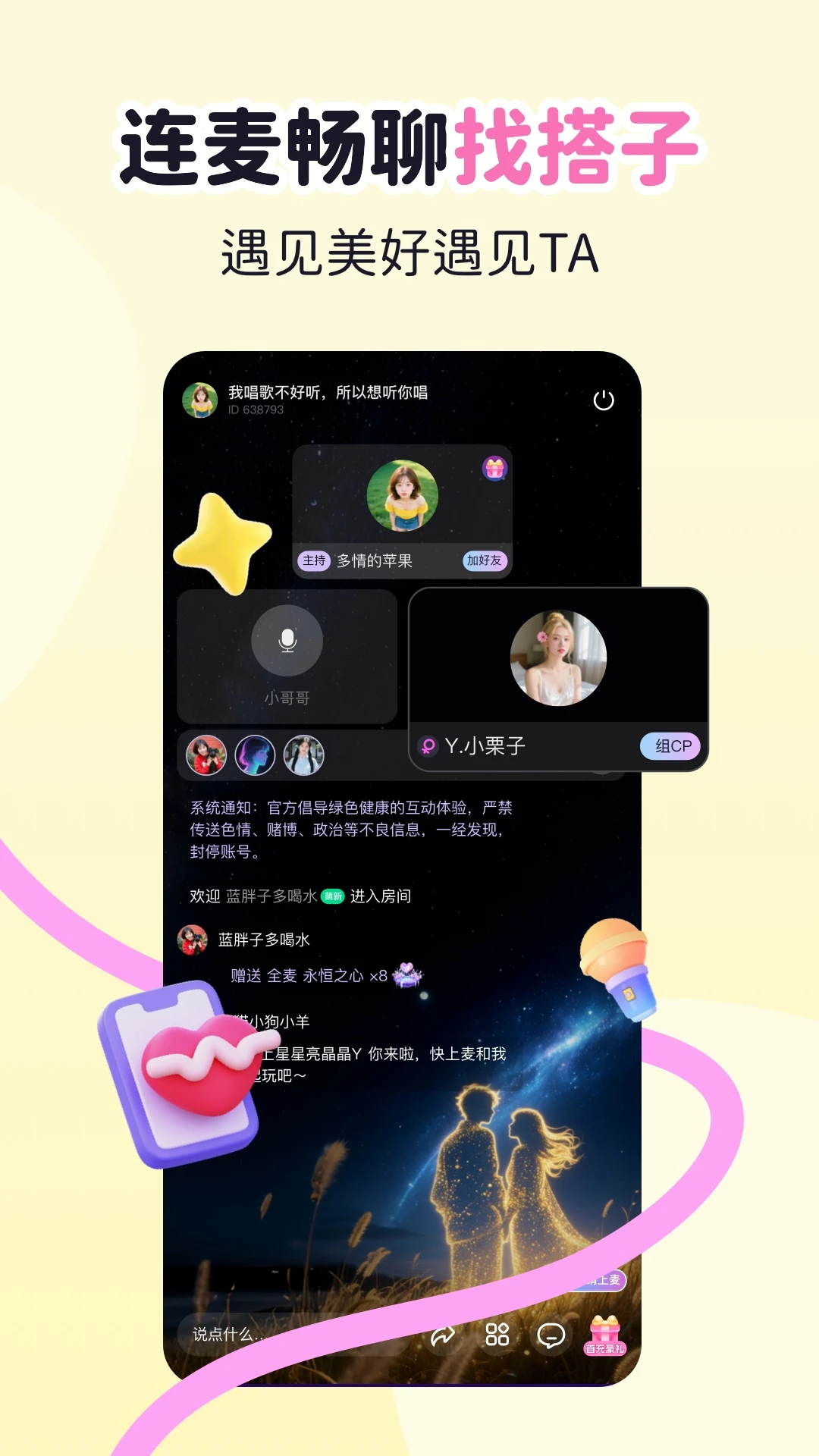 ����1.0.19 �罻�������н�ͼ