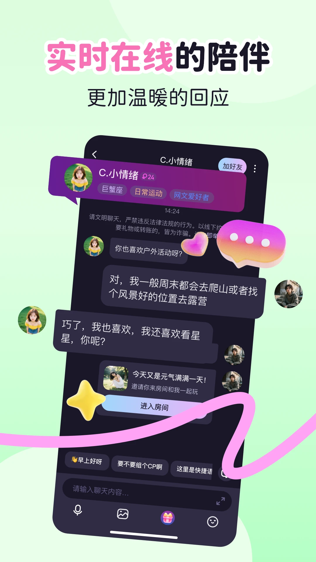 ����1.0.19 �罻�������н�ͼ