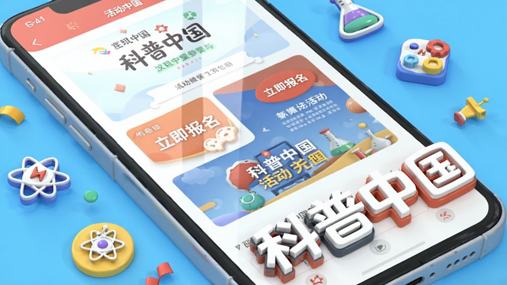 ��������Ϊһ�������ֻ�����Ļ����ʾ�����й�APP�Ļ������棬�С�������������ť�ͻ�������ֻ���Χɢ���ſ�ѧСͼ�����ף�ʴ������ֲ��öԽ�����б��ͼ���Ű潫�������й�����������������ʽ�����ֻ����·������Ϊ3D��Ⱦ��ͨ���ϸ�����ֻ���Ļ�з����ʸУ�����Ϊ������ǳ��ɫ�������������ɾ����޶���Ԫ��