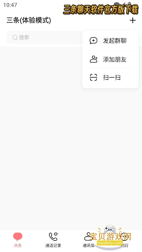�������������ٷ�������v11.1.28��׿�����н�ͼ