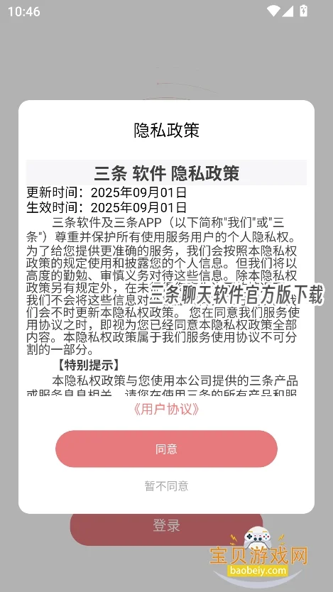 �������������ٷ�������v11.1.28��׿�����н�ͼ