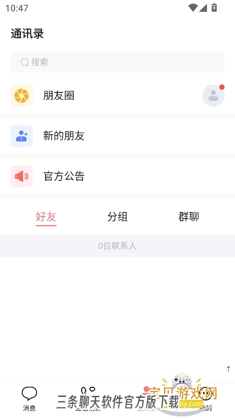 �������������ٷ�������v11.1.28��׿�����н�ͼ