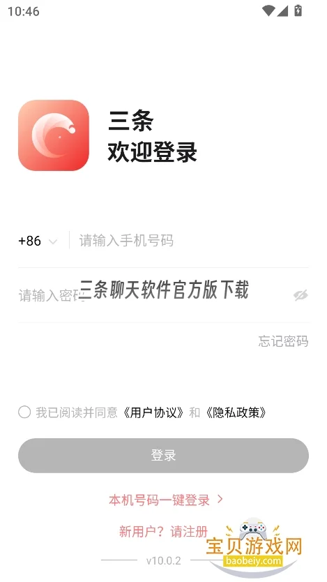 �������������ٷ�������v11.1.28��׿�����н�ͼ