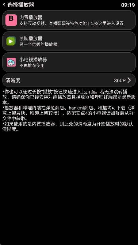 ��̬�����ֱ��氲װ������v3.1.0���°����н�ͼ