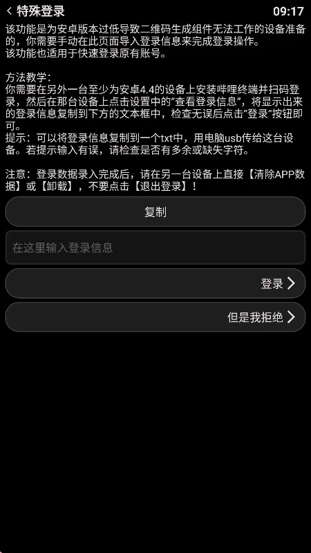 ��̬�����ֱ��氲װ������v3.1.0���°����н�ͼ