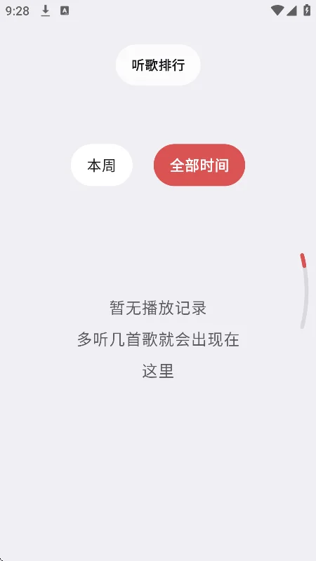 NetMusicLite�ֱ����������°�v1.18��׿�����н�ͼ