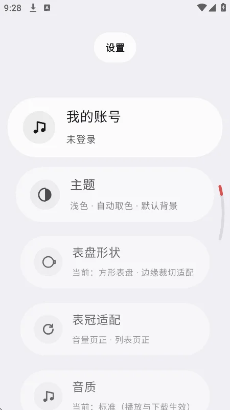 NetMusicLite�ֱ����������°�v1.18��׿�����н�ͼ