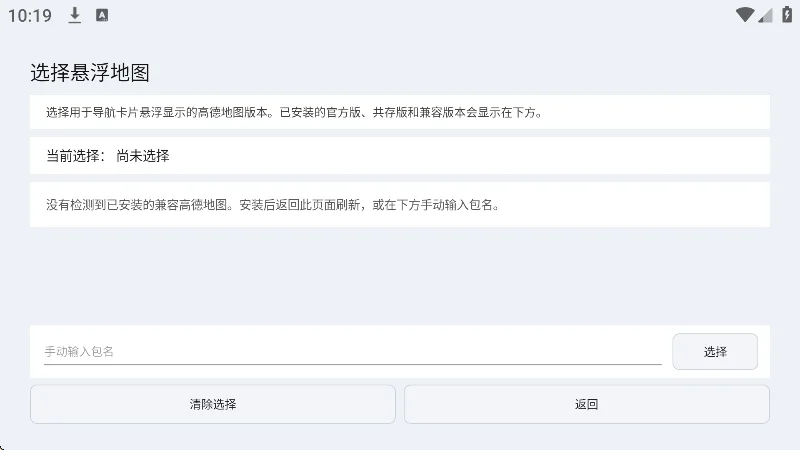 mikucarlauncher����������Ѱ�����v0.13.38���°����н�ͼ