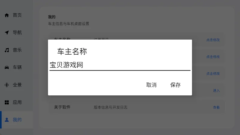 mikucarlauncher����������Ѱ�����v0.13.38���°����н�ͼ