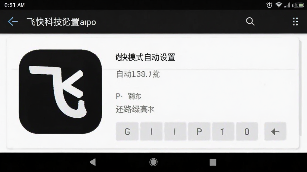 �ɿ�Ƽ�app�Զ�ģʽ���ý����ͼ��׿��
