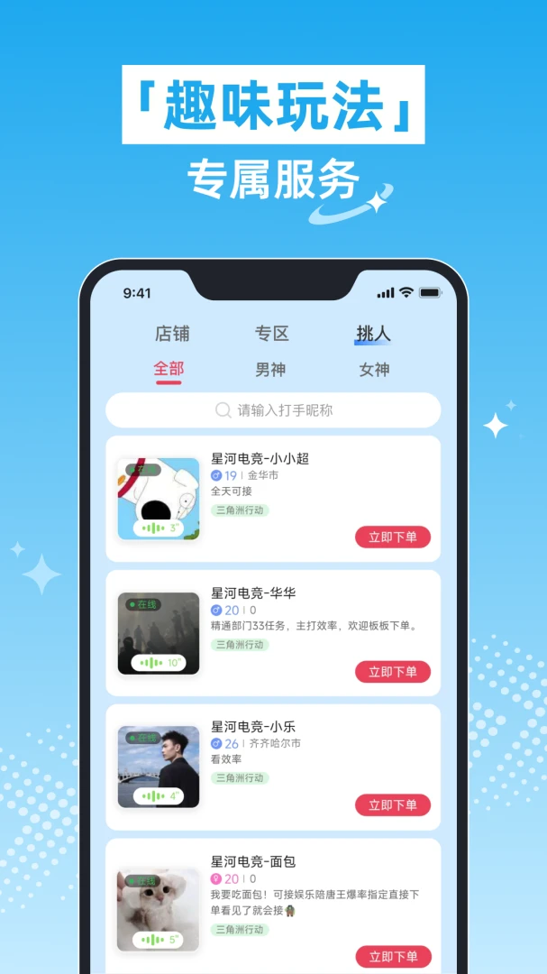 �Ǻӵ羺1.0.0 �ٷ������н�ͼ