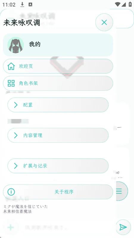 δӽMikuruAria�ƹ�ai�������ؽ�ͼ6