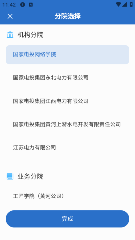 ���ҵ�Ͷ����ѧԺ�ٷ��������°汾��ͼ