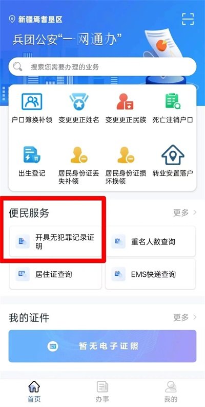 ���Ź����������ƽ̨���°�׿���ͼ