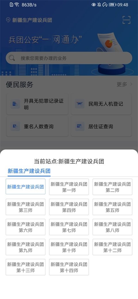 ���Ź����������ƽ̨���°�׿���ͼ2