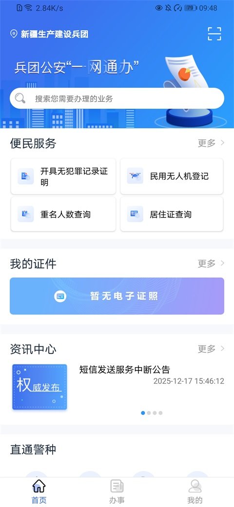 ���Ź����������ƽ̨���°�׿���ͼ3
