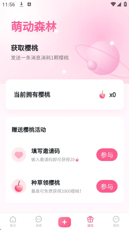 �ȶ�ɭ��ai��Ů�������ؽ�ͼ3