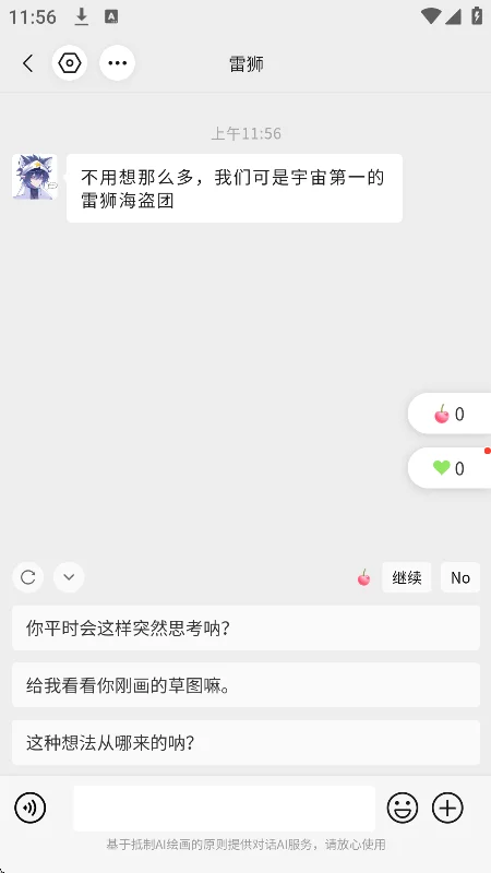 �ȶ�ɭ��ai��Ů�������ؽ�ͼ2