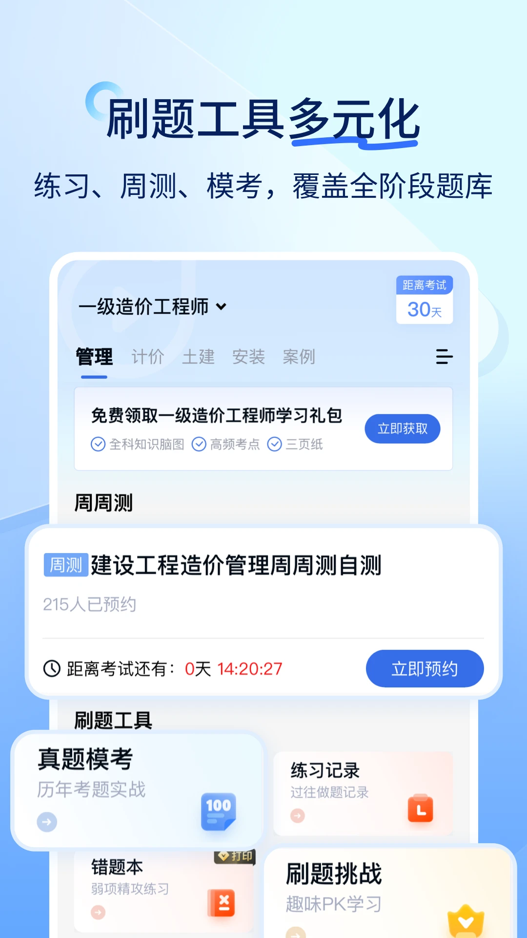 ����ʦ������ͼ2