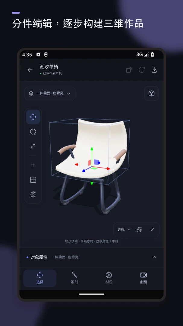Blender��ά��ģ-3D��ģ��ͼ2