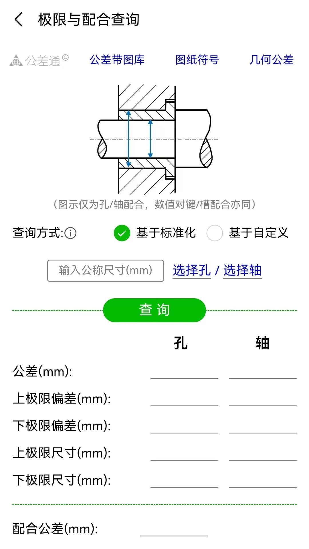 ����ͨ3.18.0 ��е�����ѯ�����н�ͼ