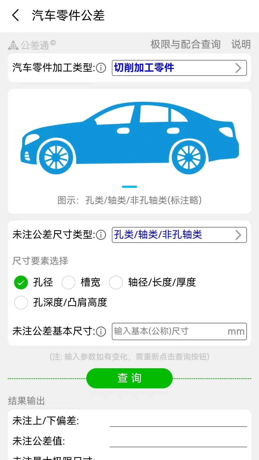 ����ͨ3.18.0 ��е�����ѯ�����н�ͼ