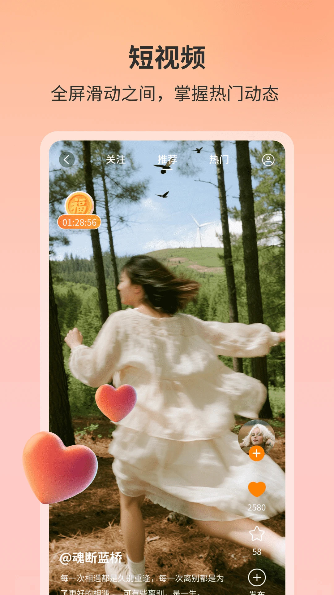 ����Դ3.0.0 �����꽡���罻�����н�ͼ