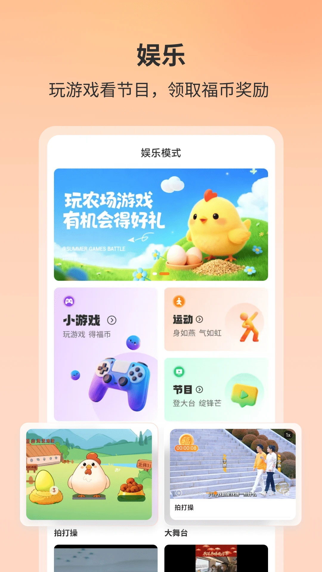 ����Դ3.0.0 �����꽡���罻�����н�ͼ