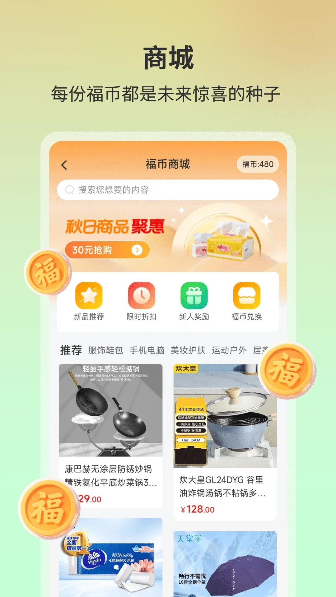 ����Դ3.0.0 �����꽡���罻�����н�ͼ