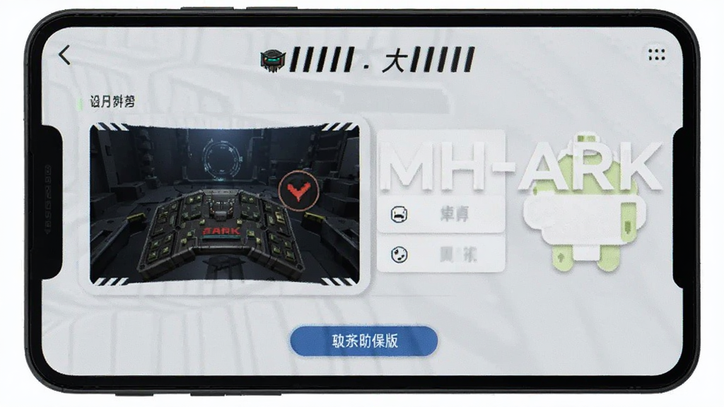 MH-ARK ��׿�� ���ܲ��� ����չʾ