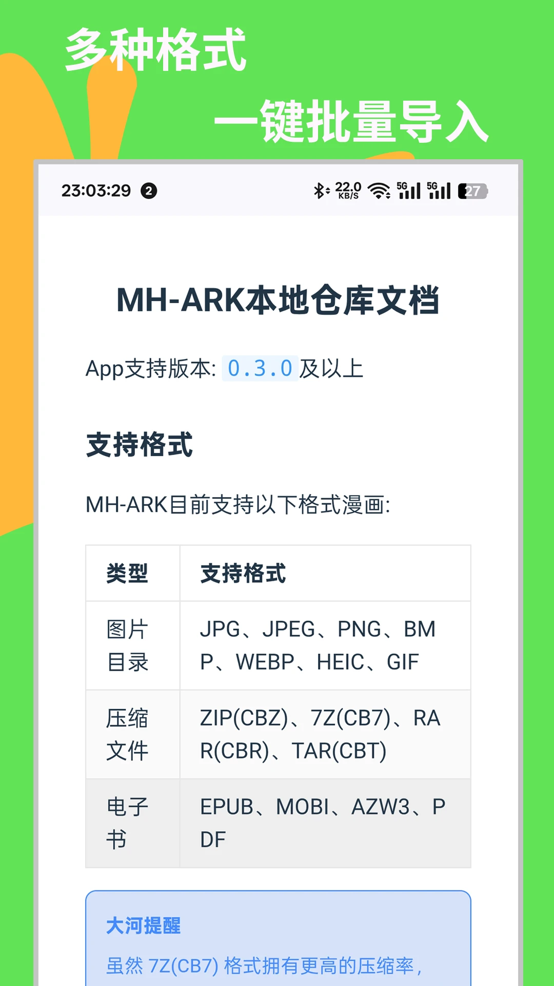 MH-ARK0.4.3.3 ���������Ķ������н�ͼ