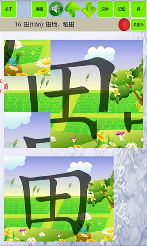 ����ʶ��ѧ���ֽ�ͼ2