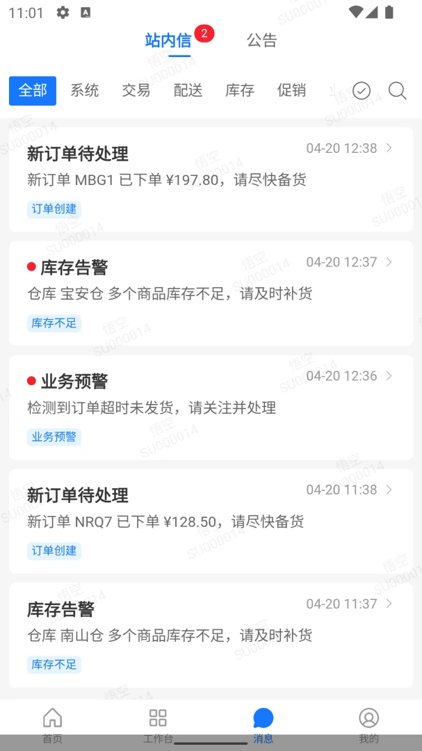 �����ERP1.5.0 �ƶ�ҵ��������н�ͼ
