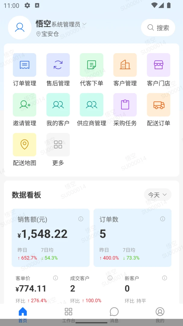 �����ERP1.5.0 �ƶ�ҵ��������н�ͼ