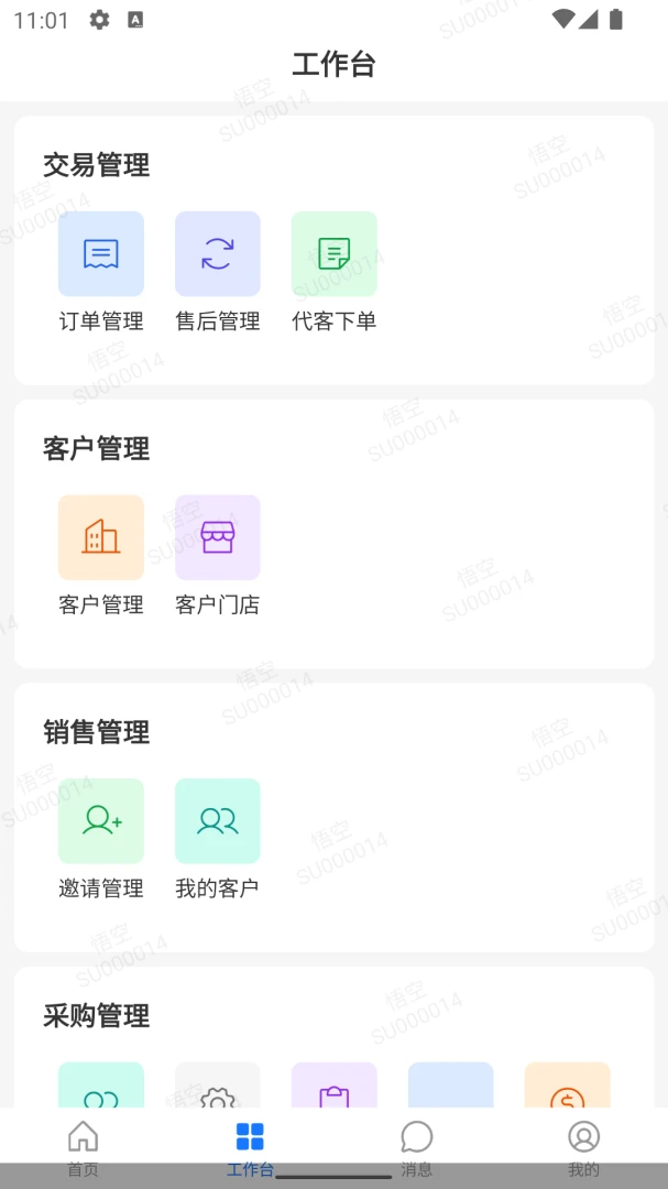 �����ERP1.5.0 �ƶ�ҵ��������н�ͼ