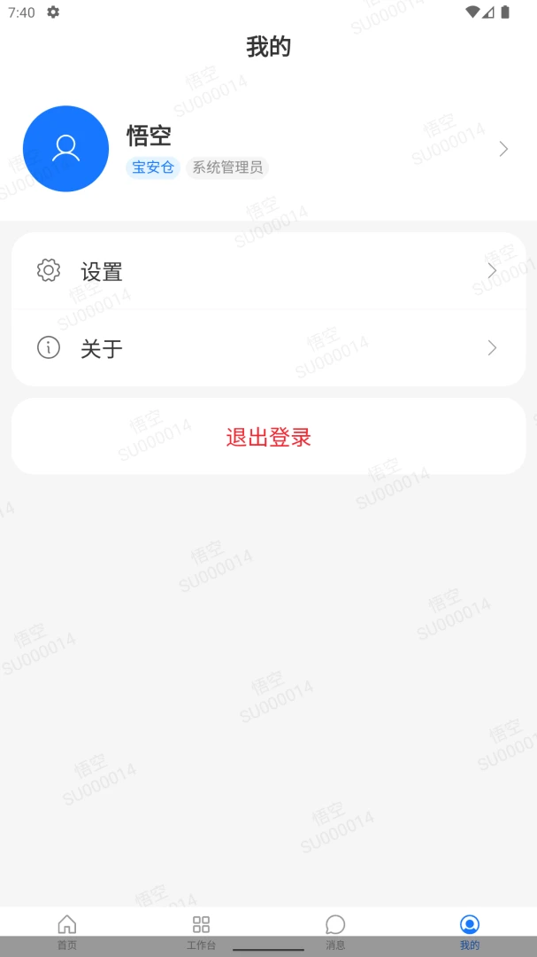 �����ERP1.5.0 �ƶ�ҵ��������н�ͼ