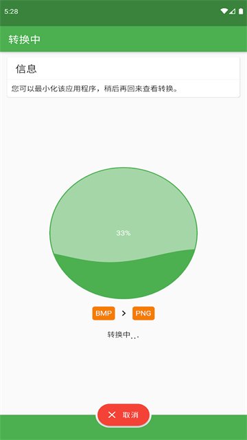 File Converter���°�׿���ͼ2