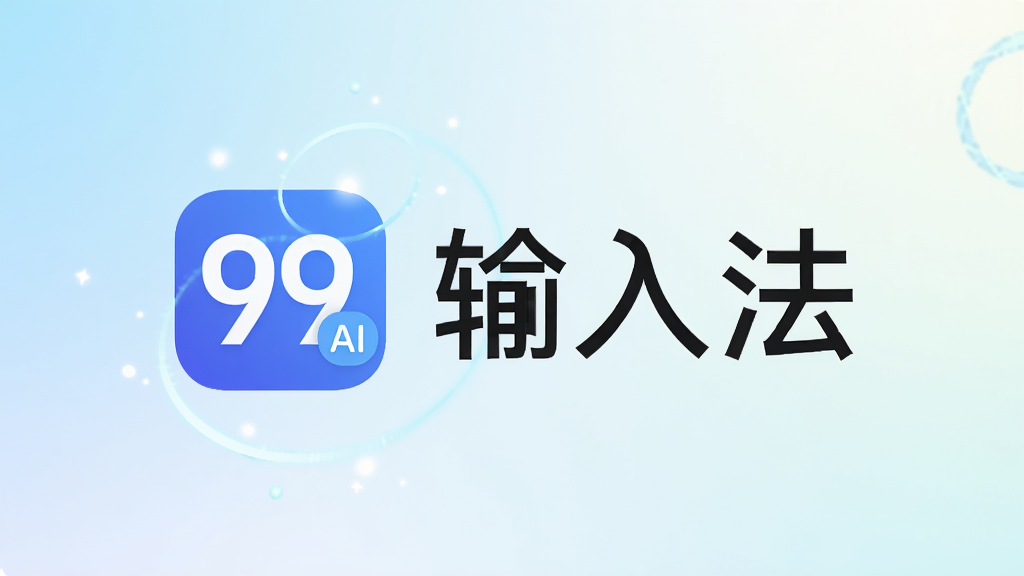 99���뷨Ʒ��չʾͼ������Ϊ����logo���������֣�����Ϊ�����Ű棬���Ϊ���¼�Լ���䱳����ϸ�ڰ������뷨ͼ���AI��ЧԪ�أ����ʸ���ɾ��޶���Ԫ��