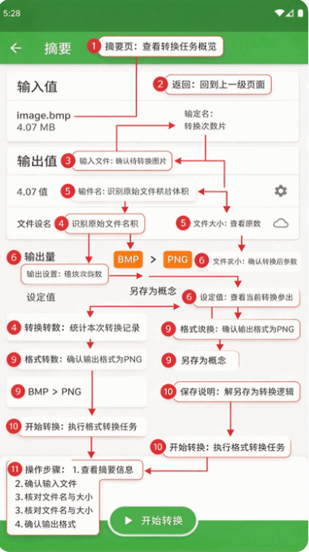 File Converter���°�׿���ͼ