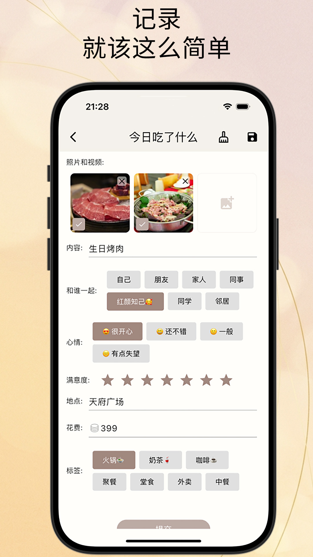�Ƽ�5.0.0 �ٷ������н�ͼ